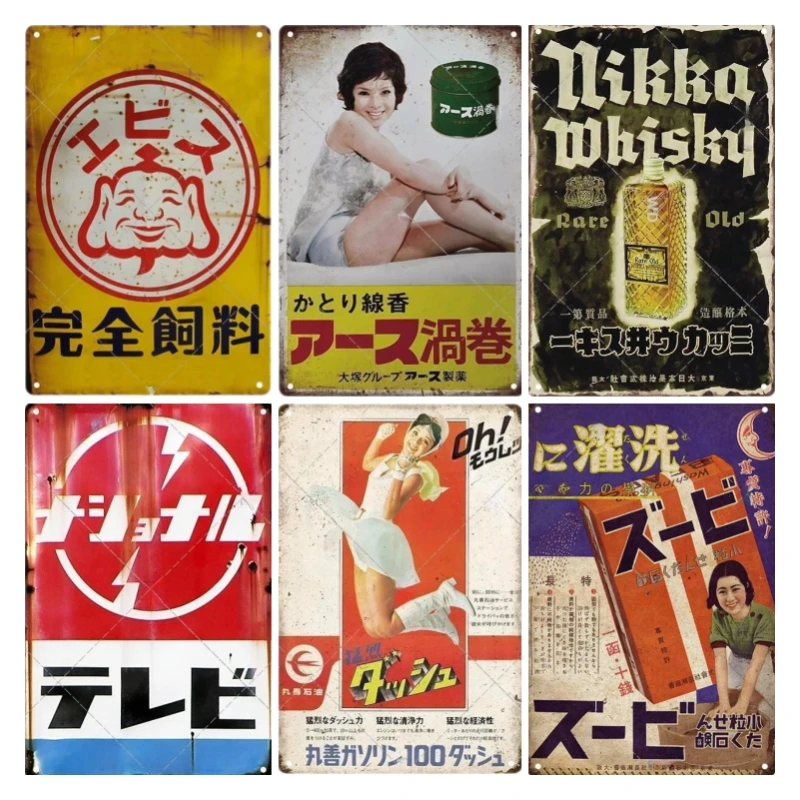 Tin Sign Japanese Style Brand  – Vintage Fashion Plates recenzja i cena